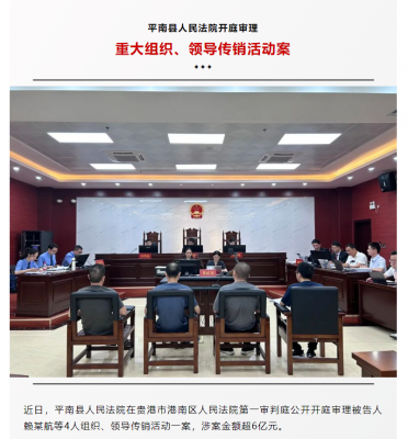 Mining service provider faces $100M lawsuit over pyramid scheme allegations in China